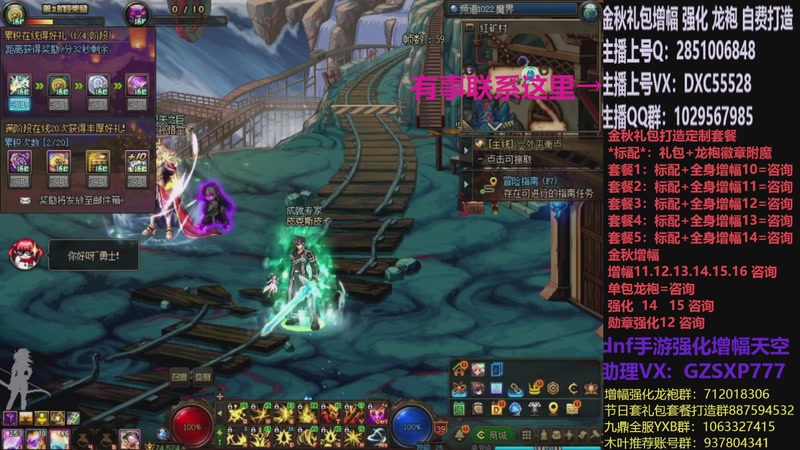 【2025-11-10 18点场】DNF木叶剑心：助理:增幅强化金秋礼包木叶晚上播