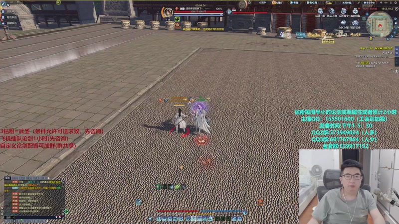 【2025-11-10 14点场】挽词丶清风：全职业论剑,飞机可插队！！！！