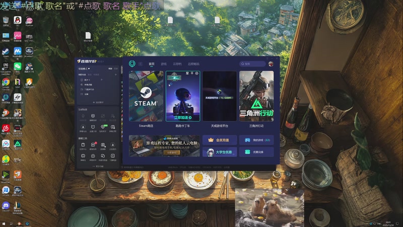 【2025-11-10 10点场】美丽的擦擦：直播ing、、、火箭上号st端扫码