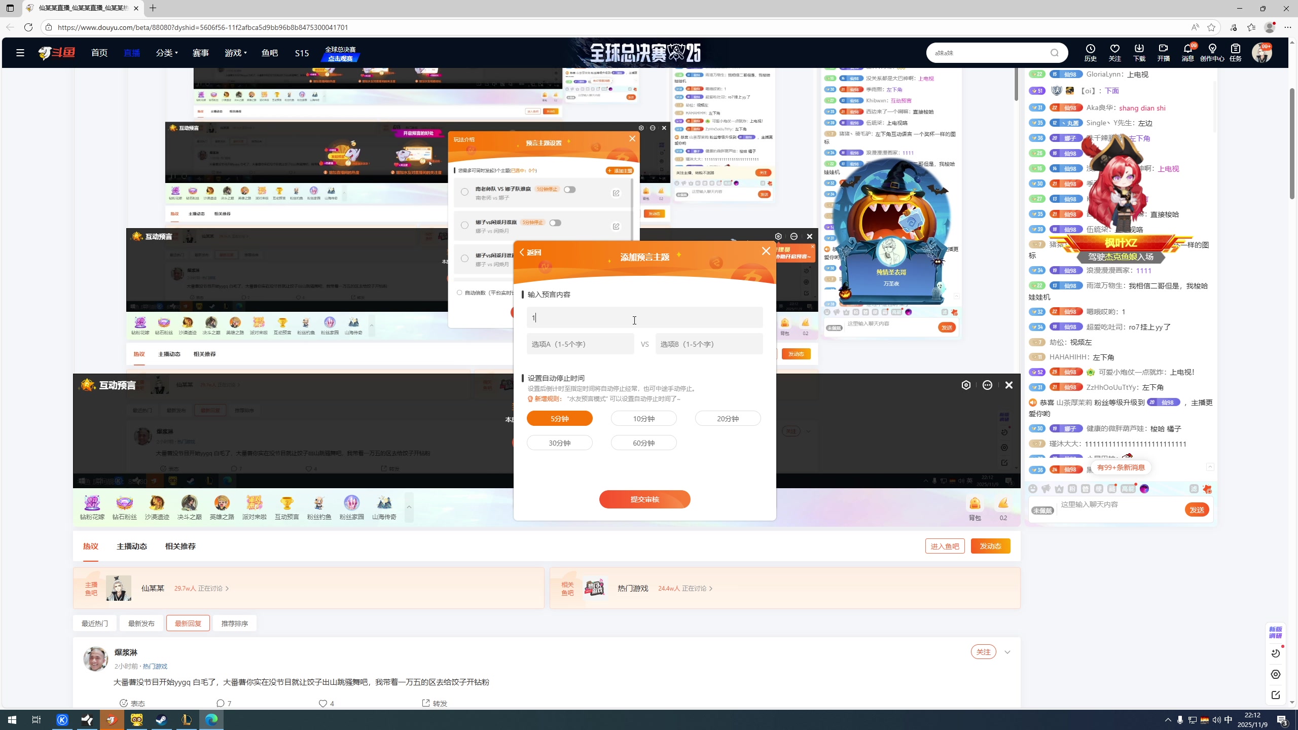 【2025-11-09 21点场】仙某某：神秘的直播间 88080