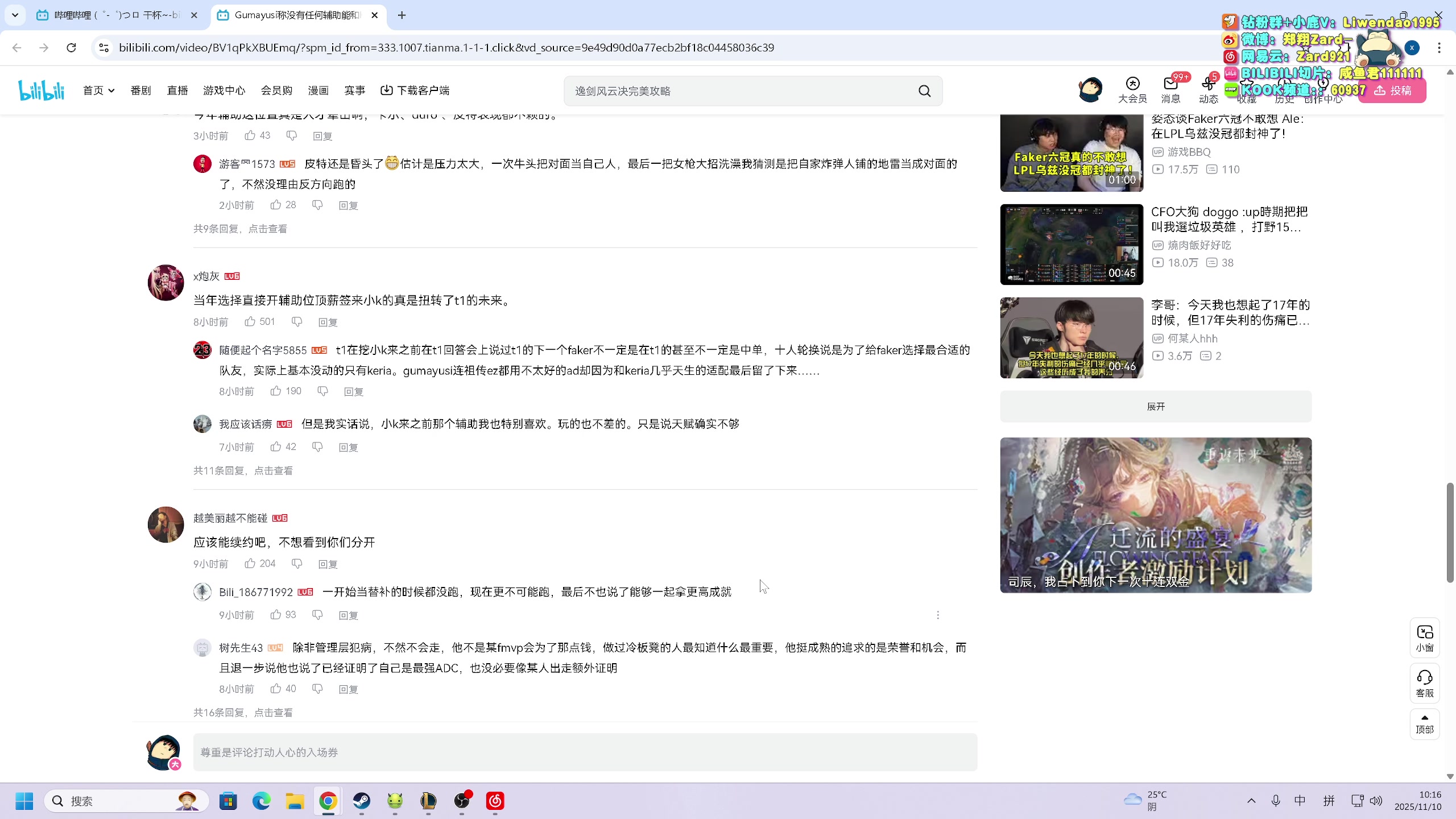 【2025-11-10 09点场】zard1991：zado1991-chill dude