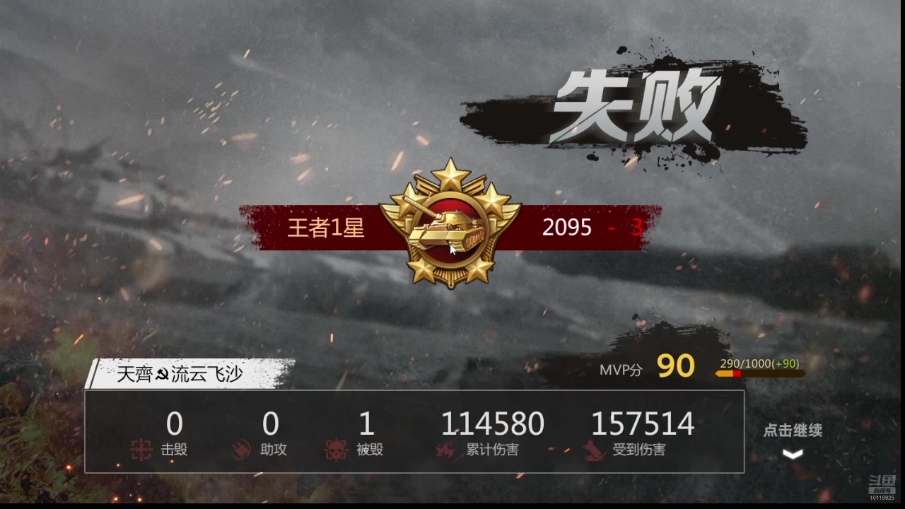 【2025-11-08 完整版】神怒流云飞沙：神怒~流云飞沙