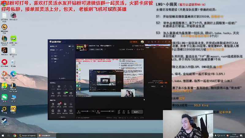 【2025-11-10 完整版】LMQ丶小搞笑：进来5分钟上王者，顶级中单思路教学~