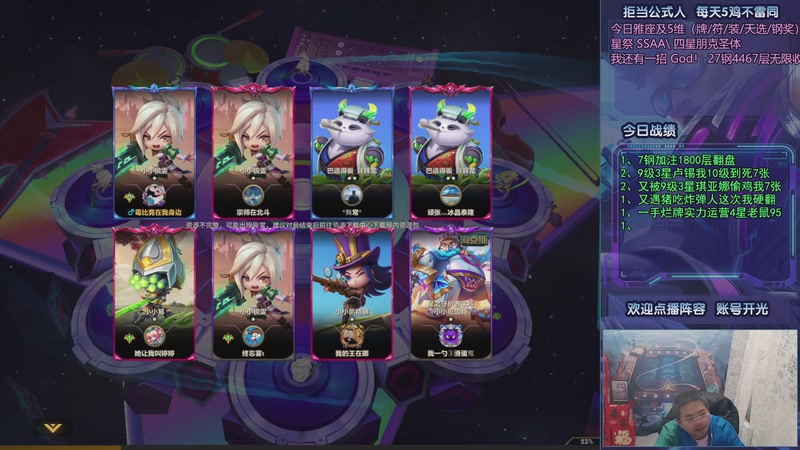 【2025-11-10 00点场】中年人拳师七号：十八般95阵容百科全书