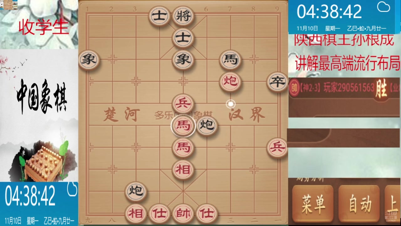 【2025-11-10 03点场】日月轮回888：巅峰布局全能大师