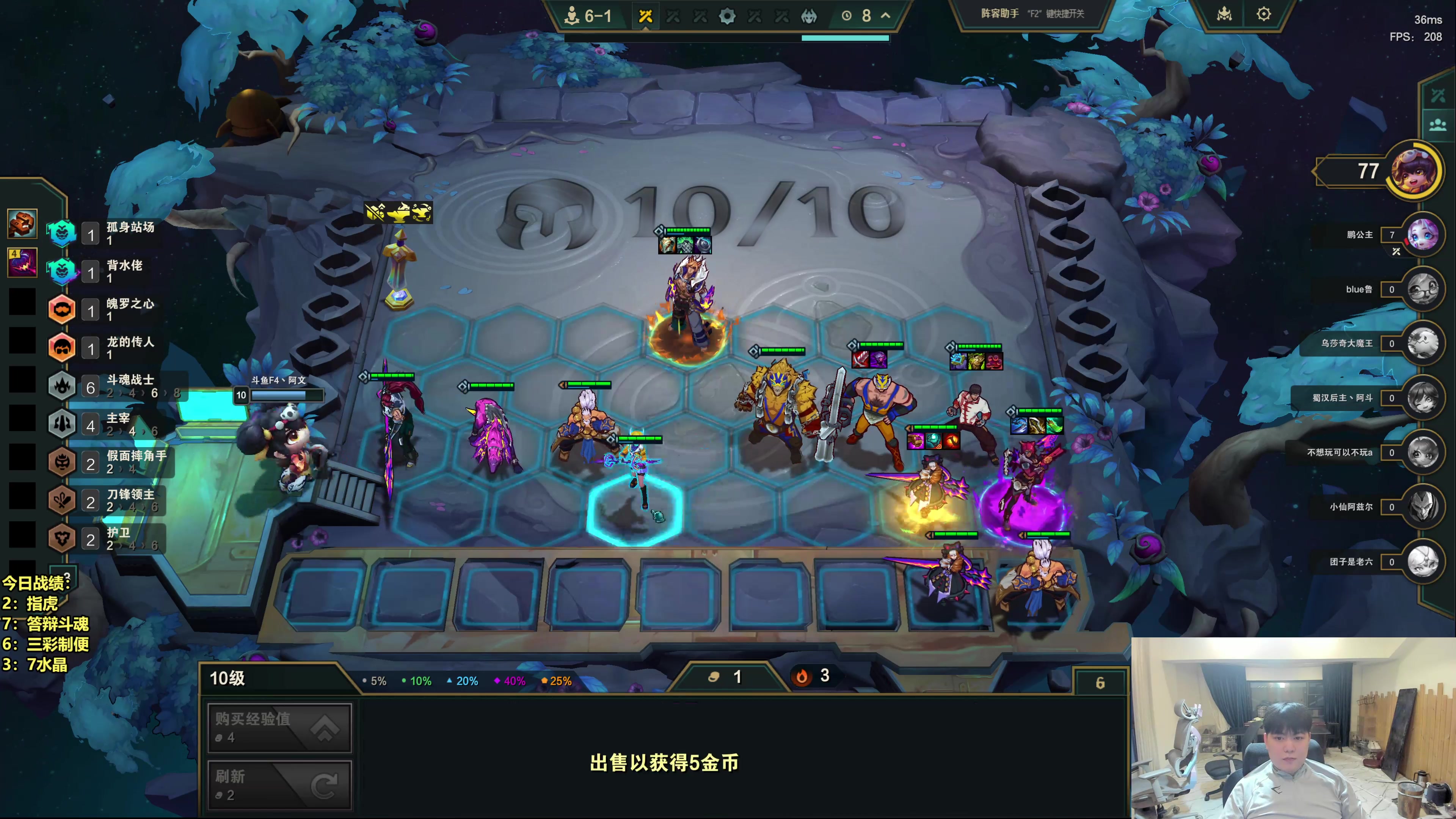 【2025-11-09 19点场】阿涛皎月Carry：云顶牛牛大作战！