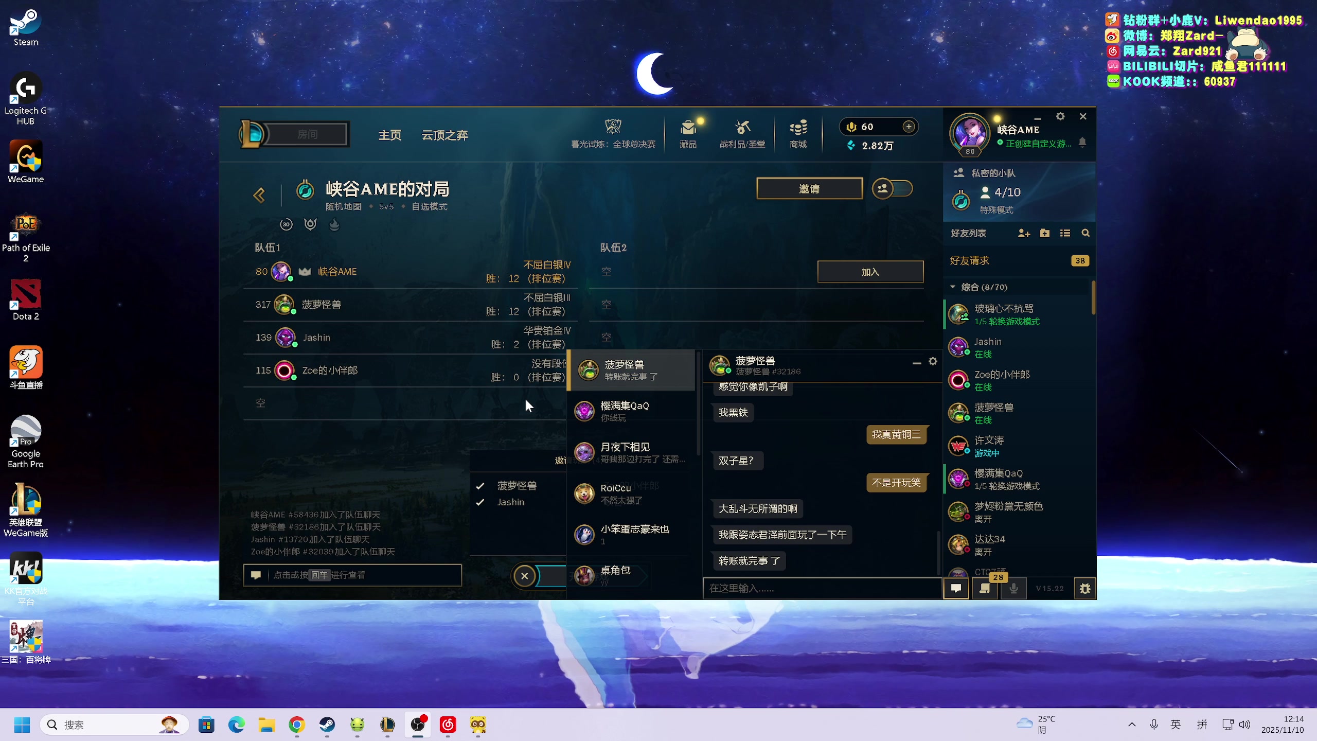 【2025-11-10 11点场】zard1991：zado1991-chill dude