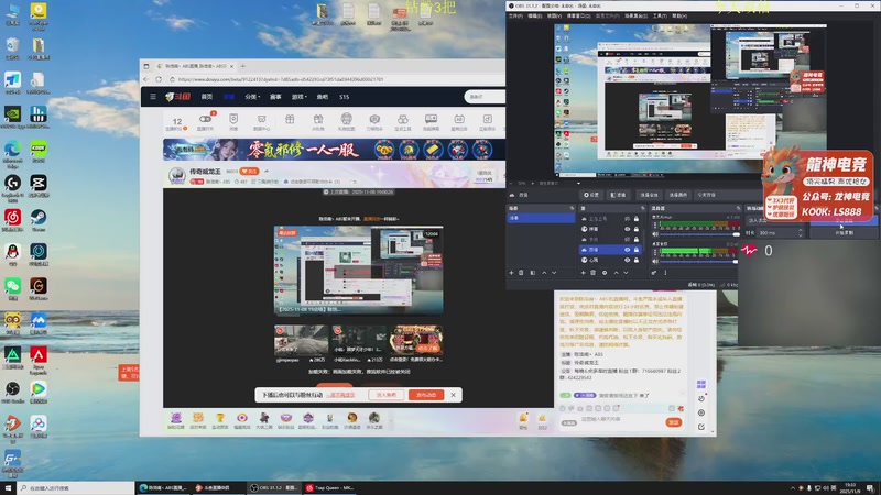 【2025-11-09 19点场】陈浩南丶ABS：传奇威龙王