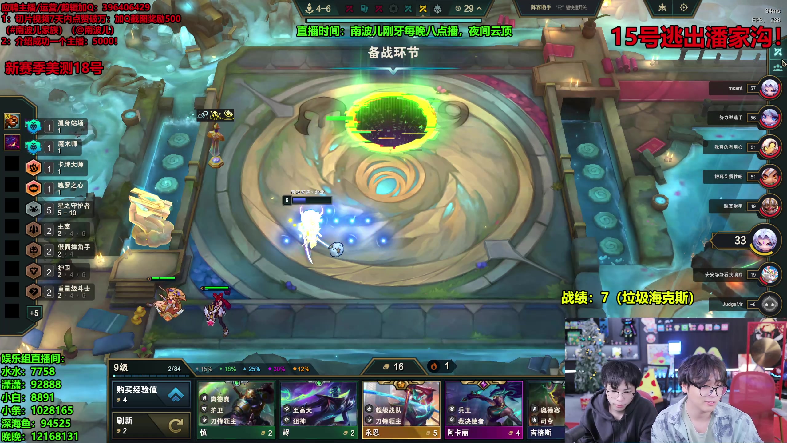 【2025-11-10 03点场】南波儿大魔王丶：家族大会！集合！！