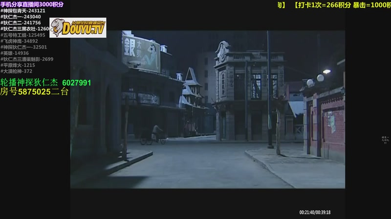 【2025-11-10 02点场】当燕双鹰遇见李元芳：【神 剧】的直播间