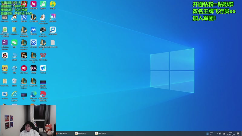 【2025-11-10 完整版】NB丶小飞：云顶峡谷双修上分！