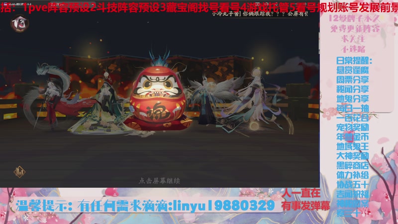 【2025-11-9 22点场】微光你的笑如海市蜃楼:80w勾玉鼠啥都会，不懂你就问