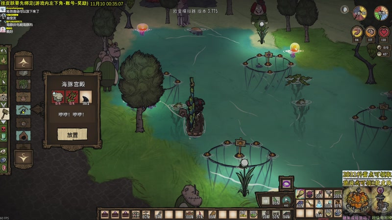 【2025-11-10 00点场】小明鸽i：看直播得皮肤 饥荒小明鸽i