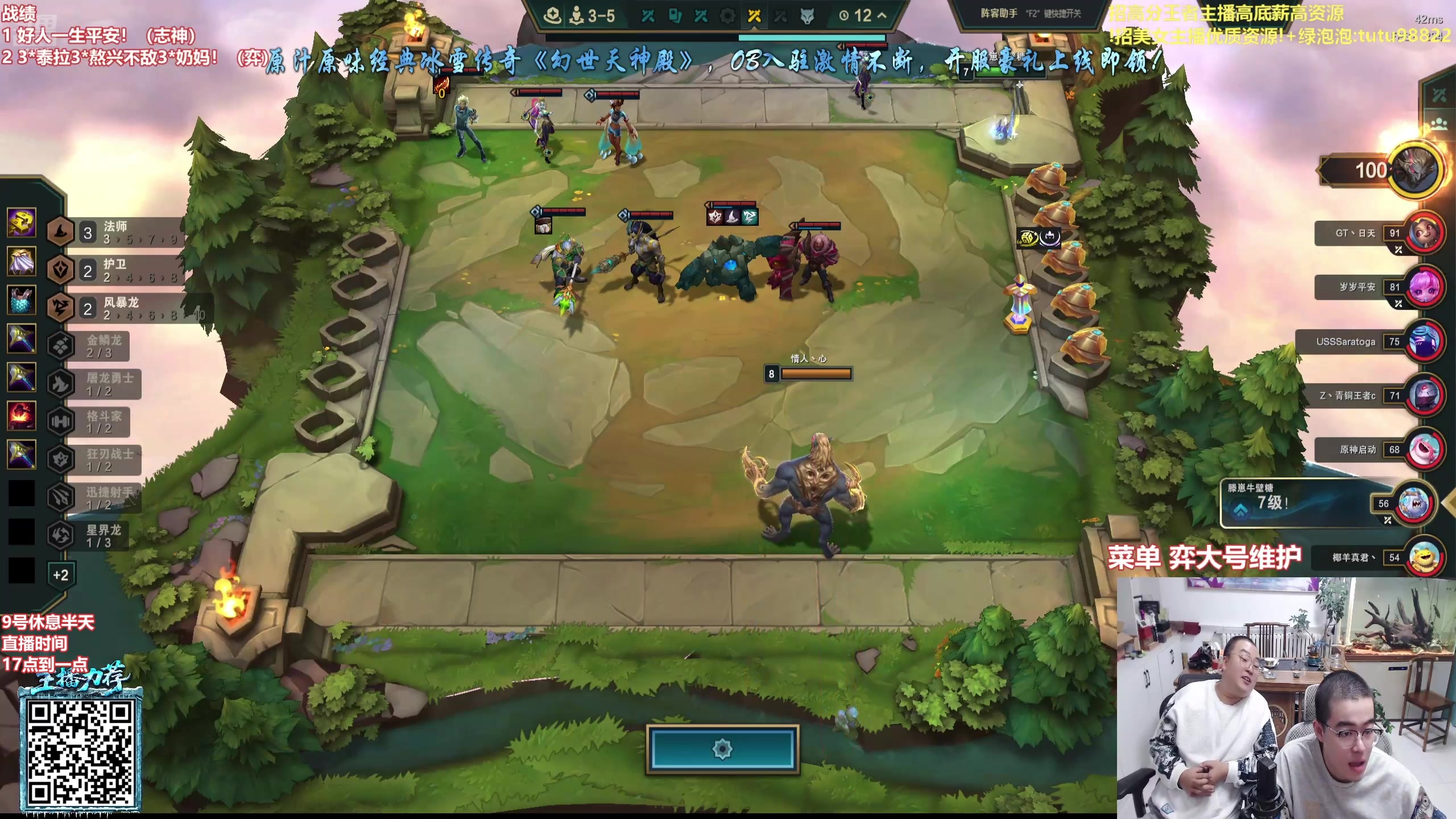 【2025-11-10 03点场】山东棋王弈哥：金鳞龙三冠冕