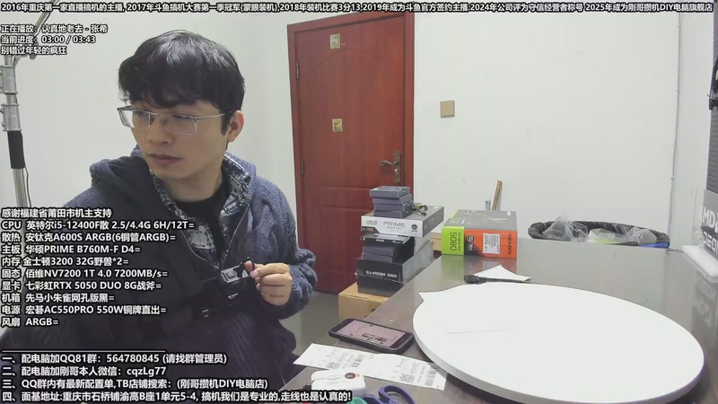 【2025-11-10 11点场】刚哥攒机DIY电脑旗舰店：配电脑 双11活动就最后几天了