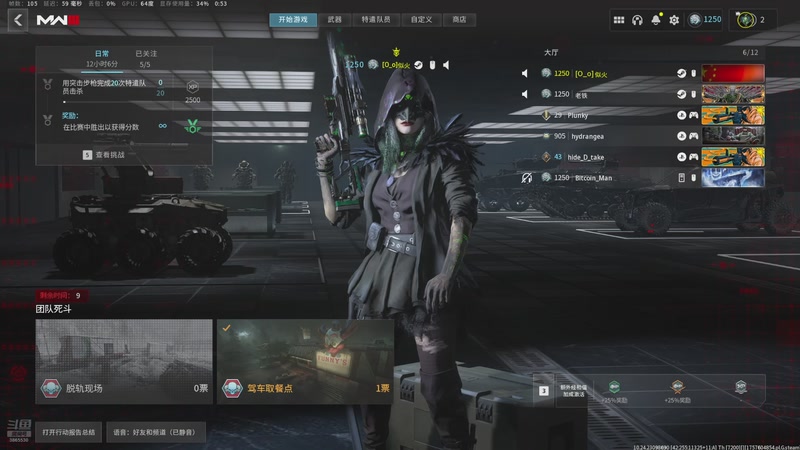 【2025-11-10 0点场】雷电似火:使命召唤20COD20本体