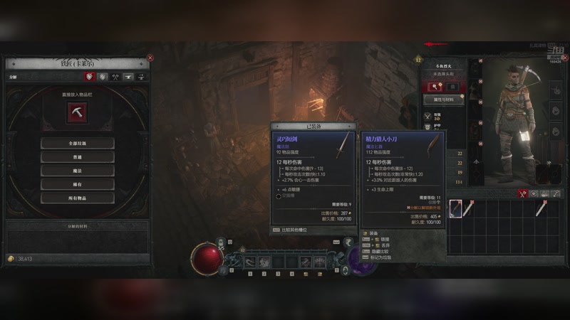 【2025-11-9 22点场】烈火Games:暗黑破坏神4   测试服刷刷刷