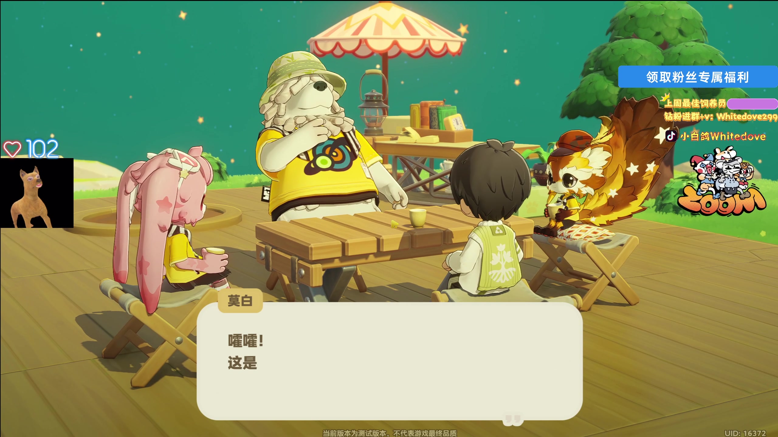 【2025-11-10 19点场】小白鸽WhiteDove：【ZOOM电竞】星布谷地内测