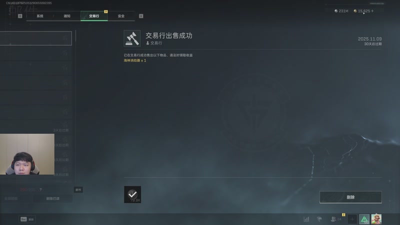 【2025-11-09 21点场】辛巴imb丶丶：航天玻璃炮 稳稳赚钱