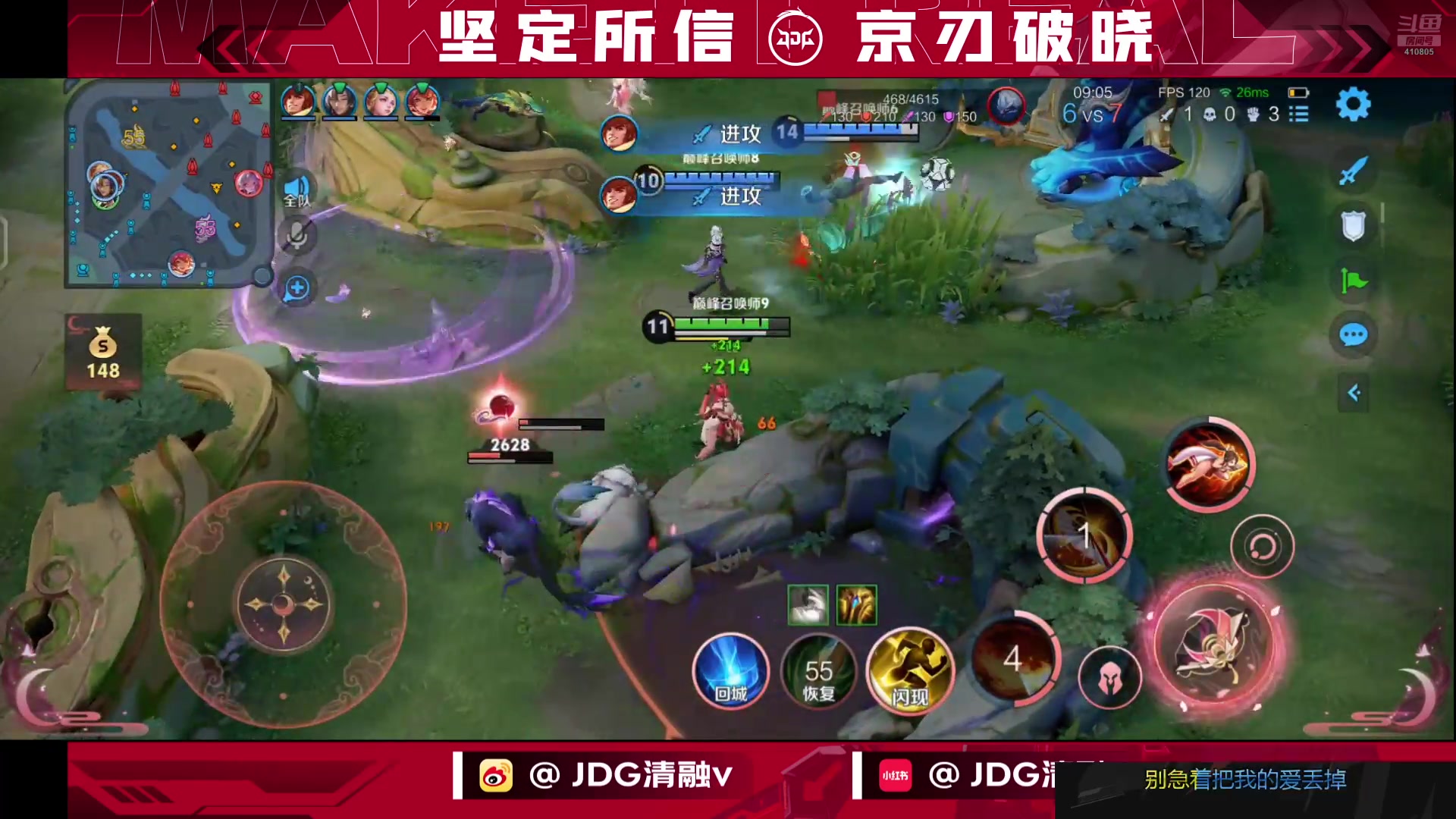 【2025-11-10 00点场】JDG清融：巅峰赛冲冲冲！！！ 410805