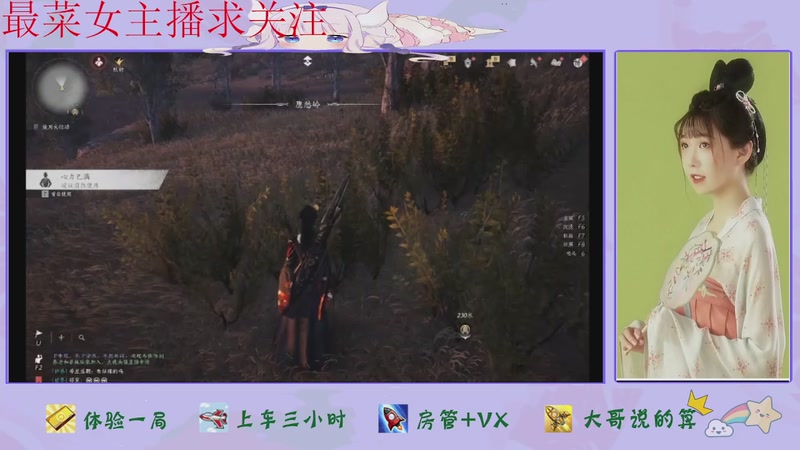 【2025-11-10 18点场】停留在雨中Cium：燕云十六声来了哦