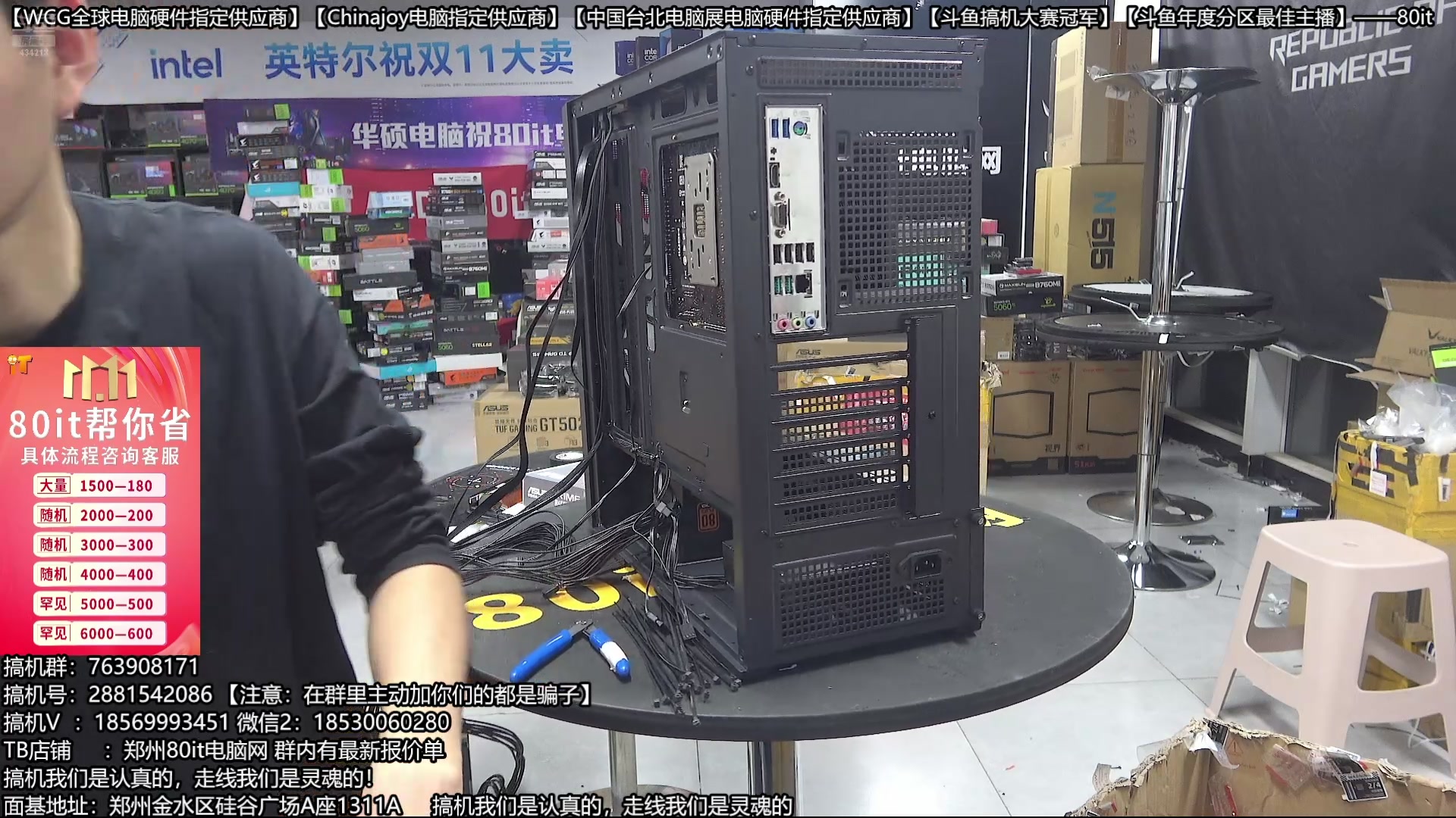 【2025-11-10 20点场】80it电脑网：郑州80it：双11电脑活动开启