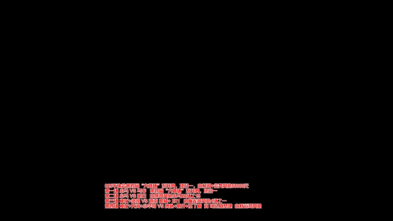 【2025-11-09 18点场】罗马协会：罗马协会直播