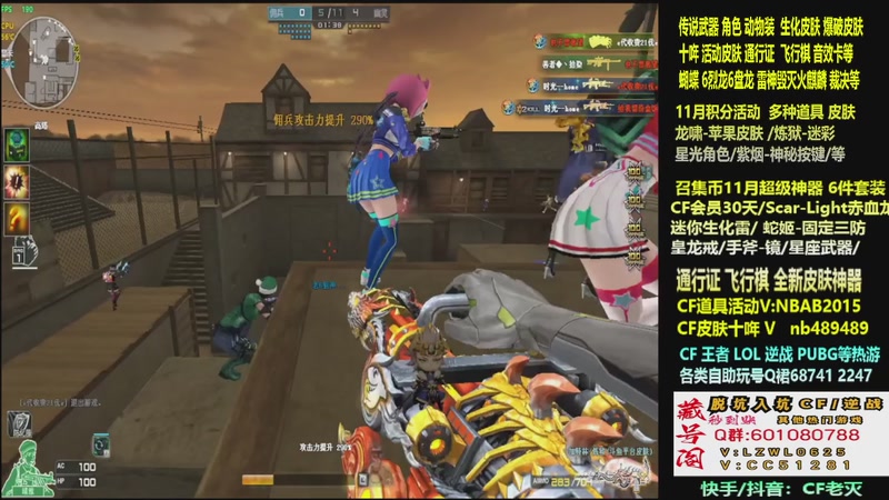 【2025-11-09 22点场】CF老灭：全新活动 飞行棋通行证 全新皮肤！