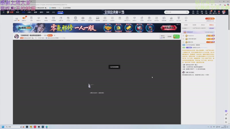 【2025-11-09 18点场】爱吃包谷的新一酱ye：【白银双倍】福运降临直播间～