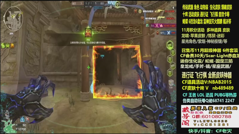 【2025-11-10 06点场】CF老灭：全新活动 飞行棋通行证 全新皮肤！