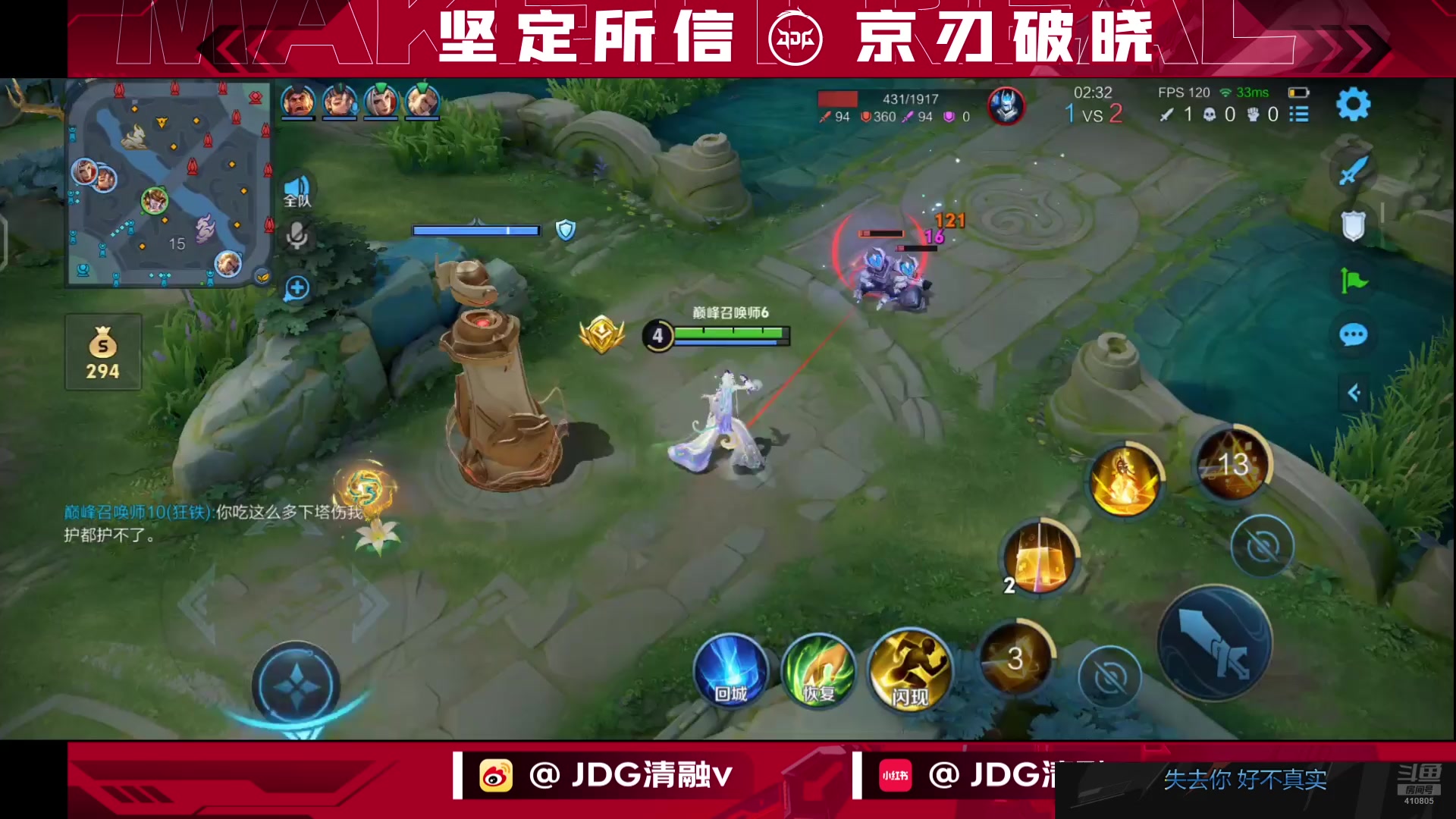 【2025-11-09 22点场】JDG清融：巅峰赛冲冲冲！！！ 410805