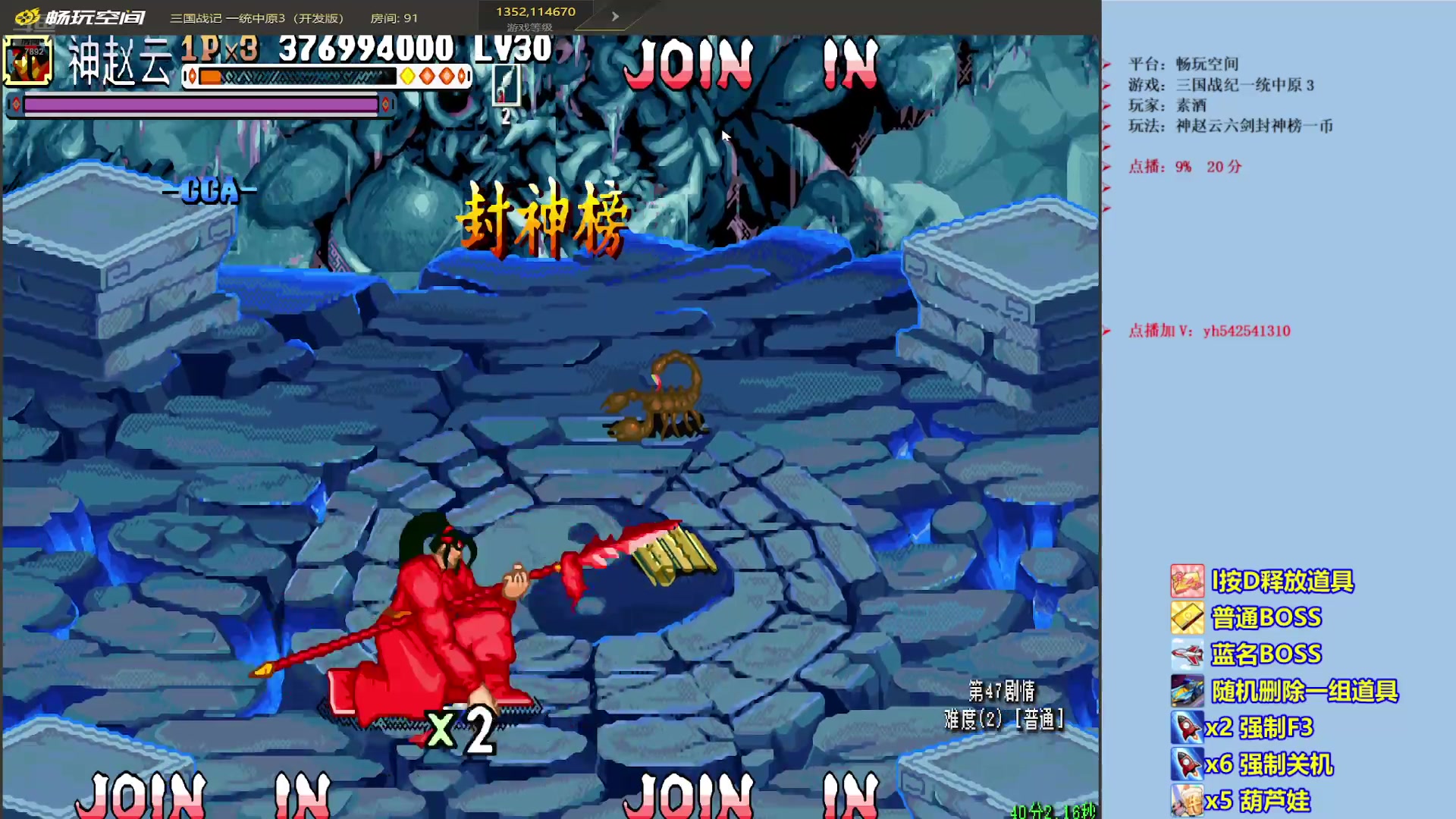 【2025-11-09 22点场】douyu素酒：三国战纪：专业HACK19年作者