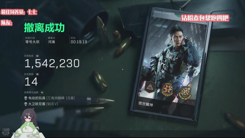 【2025-11-10 02点场】一只猛龙丶：航天游龙跑刀教学~