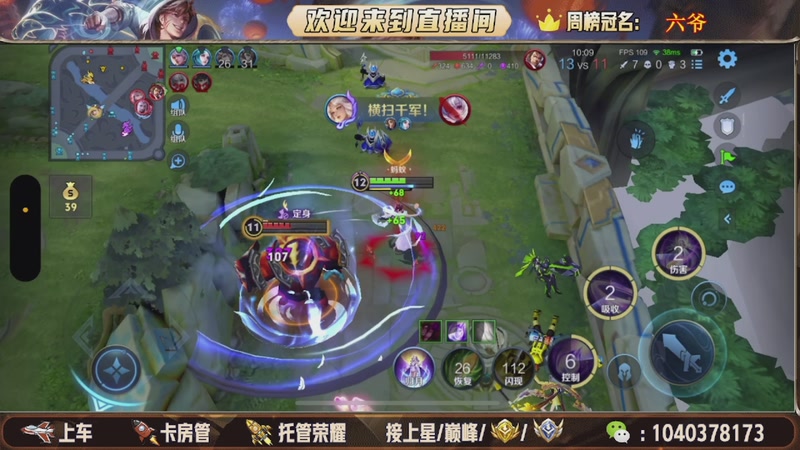 【2025-11-10 02点场】狗蛋吖丶：全分段有位置，老板请上车