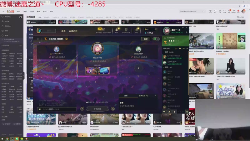 【2025-11-10 07点场】迷离之道丶：迷离劫：云顶小诸葛