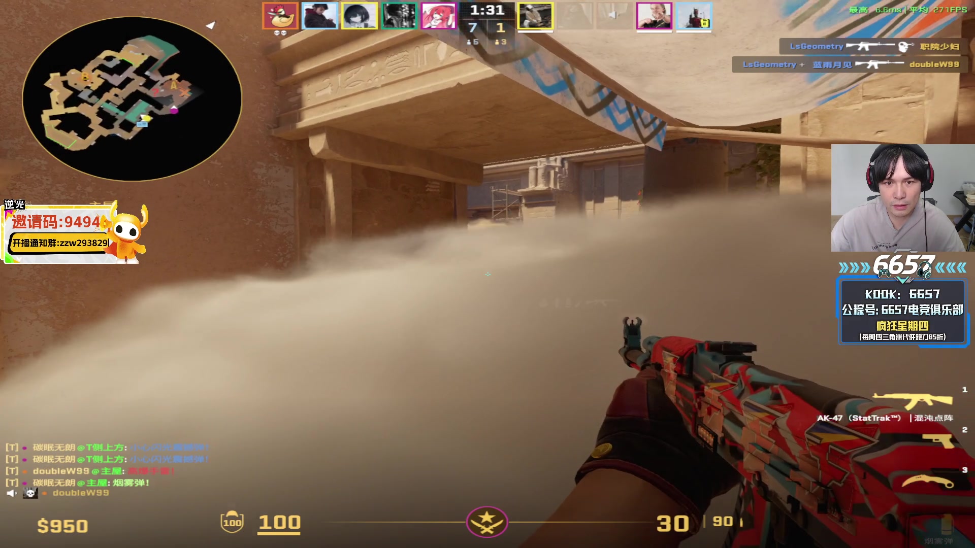 【2025-11-10 12点场】CSGO解说伟伟：屠杀5ES