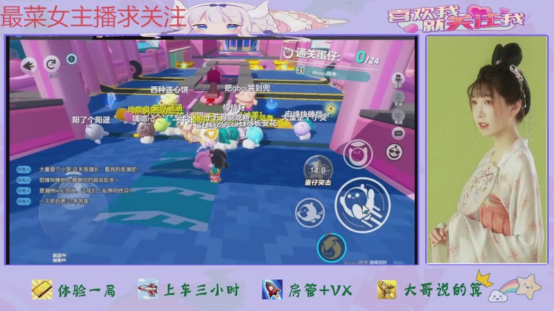 【2025-11-10 13点场】停留在雨中Cium：蛋仔派对来了哦1