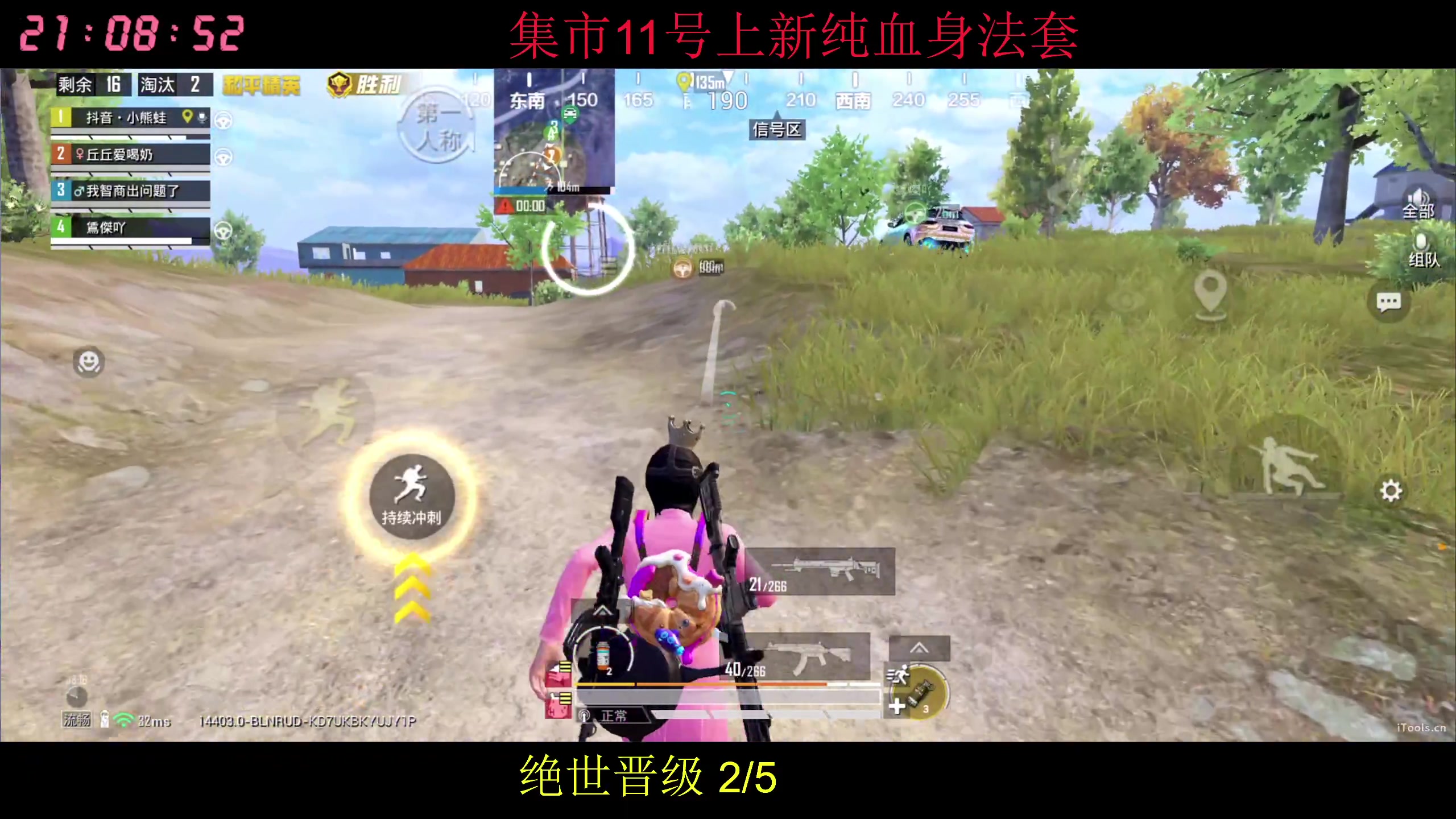 【2025-11-10 20点场】Dy花老湿：集市11号上新纯血身法套