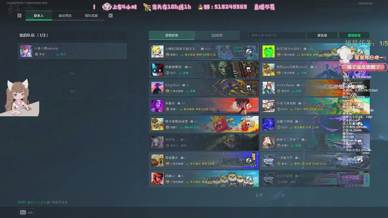 【2025-11-10 18点场】解说小樱sakura灬：【小樱】今天睡衣直播