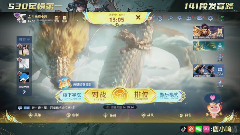 【2025-11-10 21点场】鹿小鸣l：沉稳 冷静 自信 团结 巅峰赛！