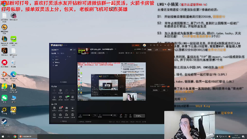 【2025-11-10 完整版】LMQ丶小搞笑：进来5分钟上王者，顶级中单思路教学~