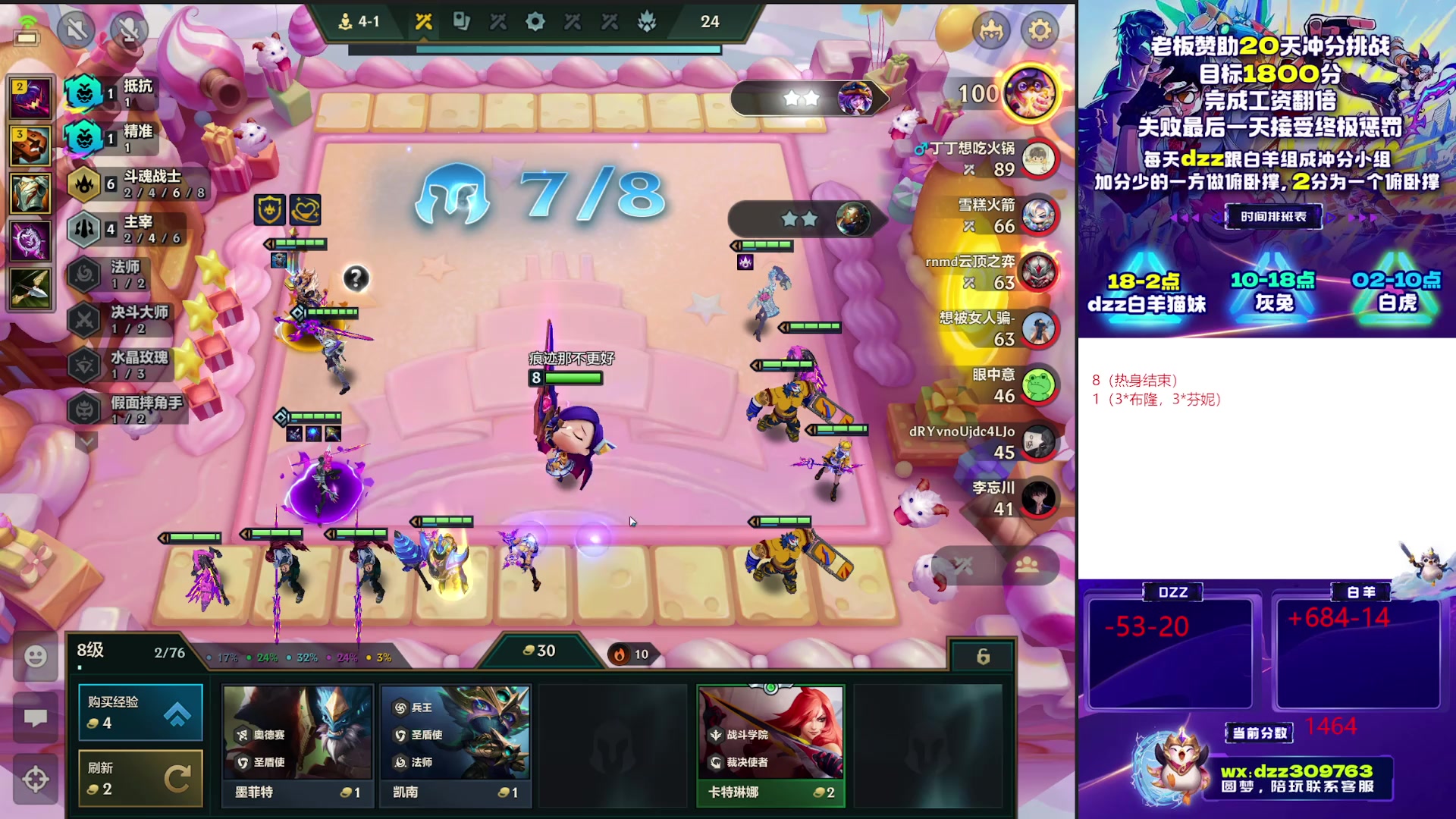 【2025-11-10 07点场】恰饭丶DZZ：赛季末冲个1800分