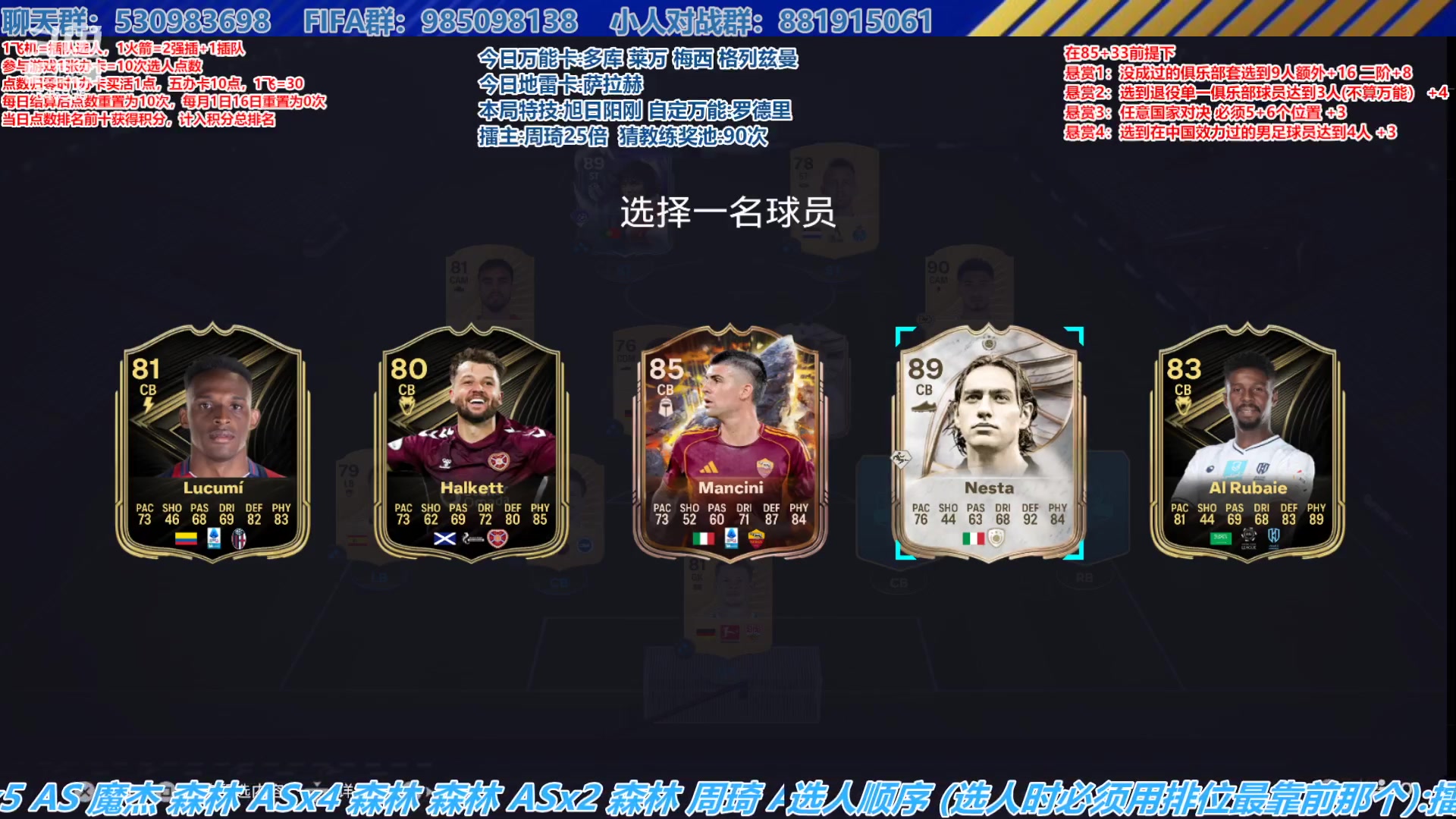 【2025-11-10 15点场】高老师爱足球：AI选人擂主赛开战！