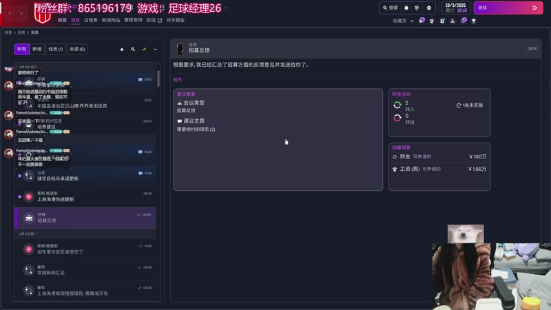 【2025-11-10 21点场】丶干物喵：干物喵❤关爱咸鱼少女