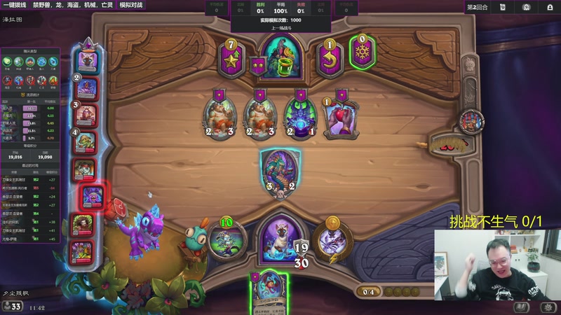 【2025-11-11 11点场】夕尘残枫：胖枫：哥们就是命好！