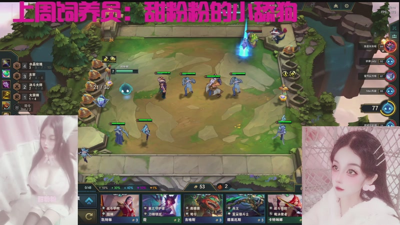 【2025-11-11 完整版】甜粉粉：不许无聊，我陪你