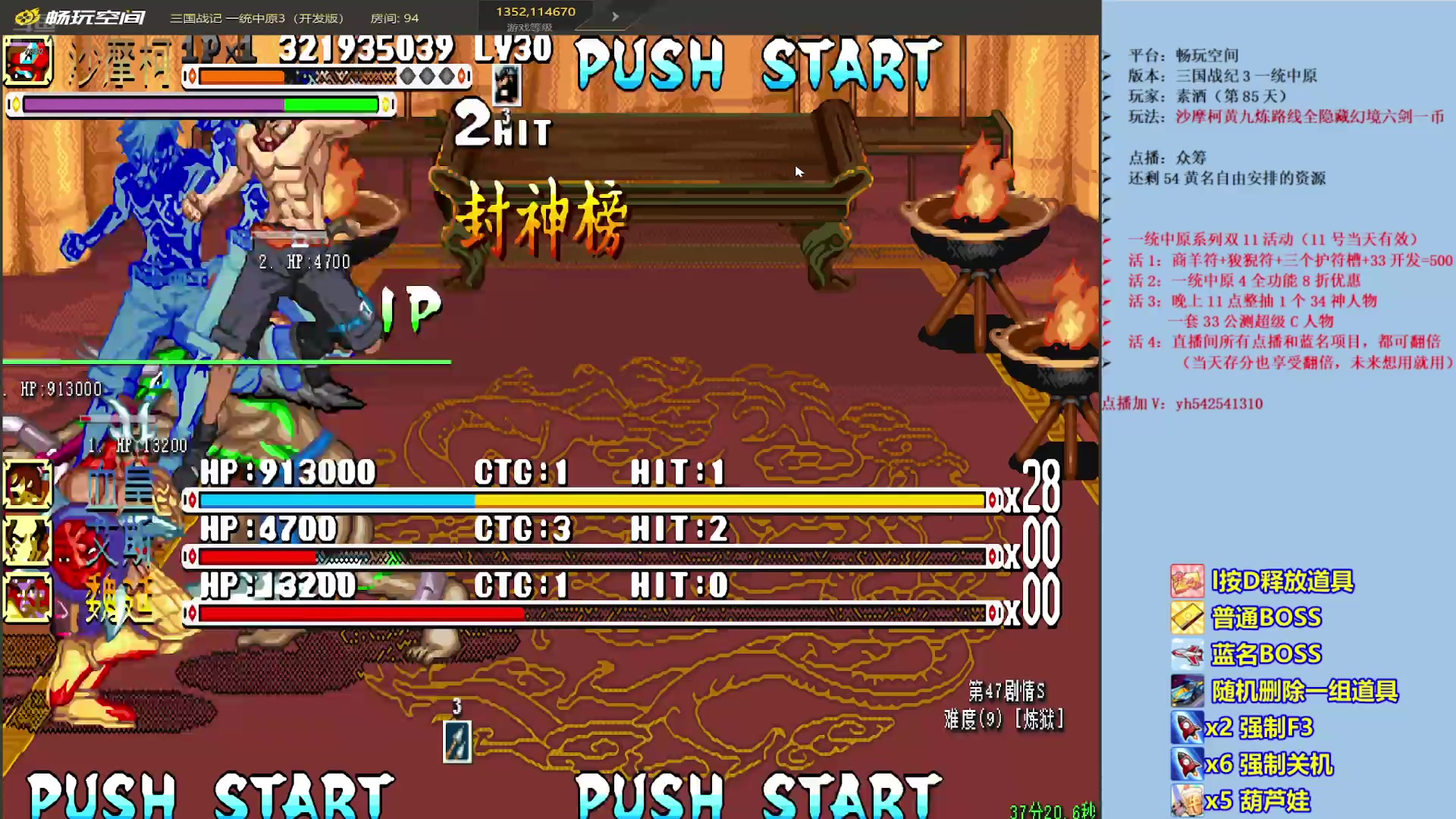 【2025-11-11 19点场】douyu素酒：三国战纪：专业HACK19年作者