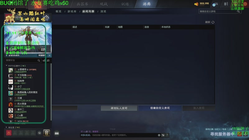 【2025-11-11 15点场】深山老湿爱上林正英：皇后局游个龙？