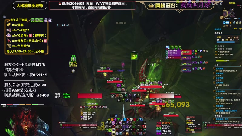 【2025-11-09 22点场】大嘴geigei：大嘴：补分/军团/次数钻粉上车！