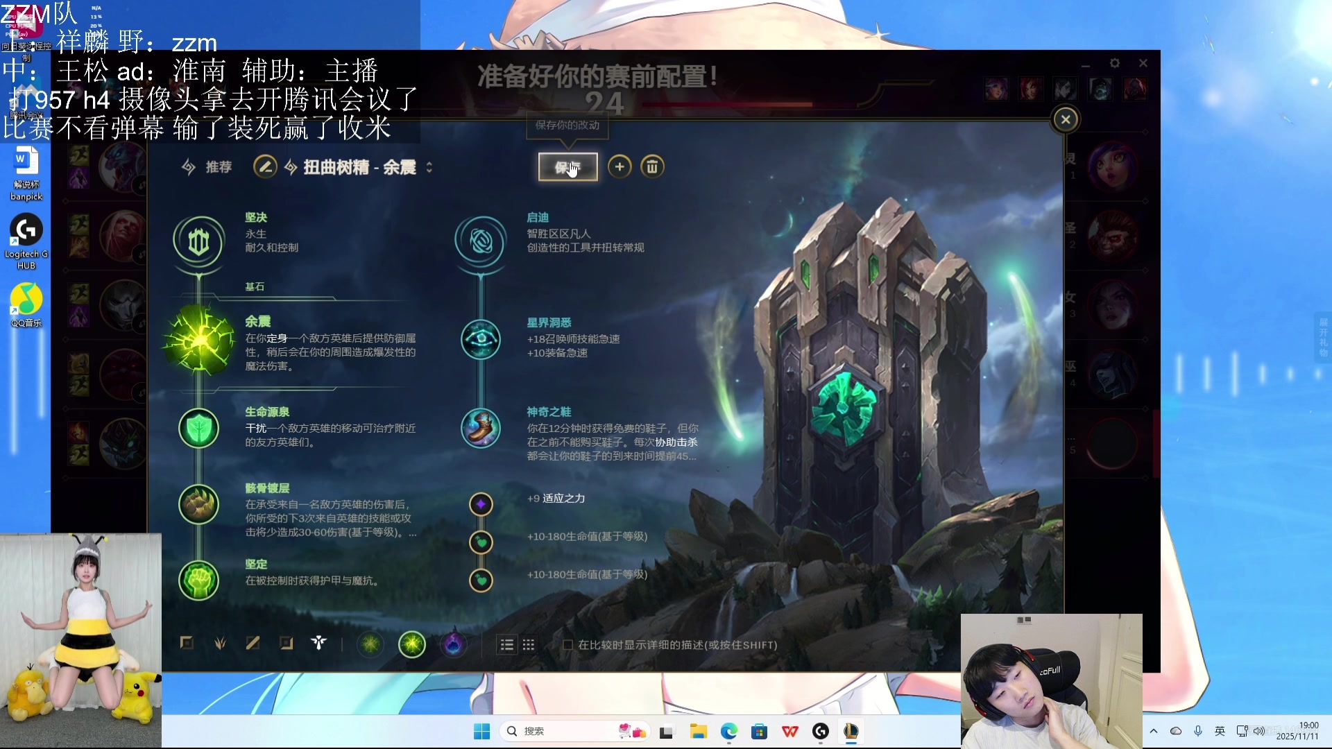 【2025-11-11 18点场】胸肌很大的良小伞：来了宝贝们，5点和9点打正赛！